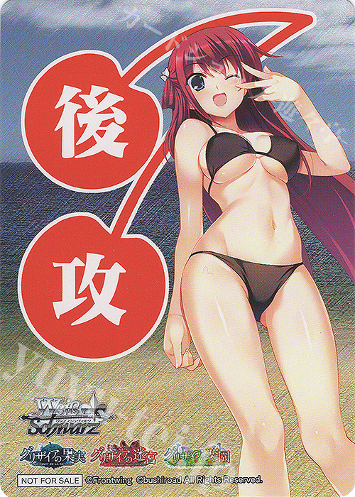 - 【後攻】グリザイアの果実 | 販売 | 先攻後攻カード(～2023) | ヴァイスシュヴァルツ