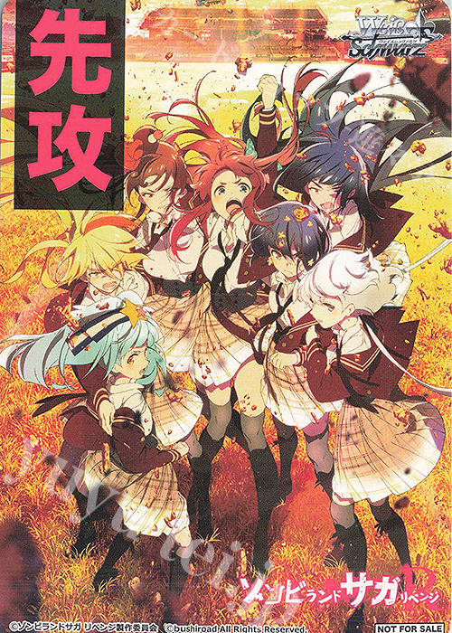 - 【先攻】ゾンビランドサガ リベンジ | 販売 | 先攻後攻カード(～2023) | ヴァイスシュヴァルツ