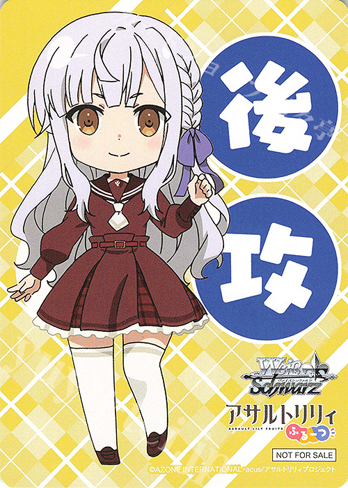 - 【後攻】アサルトリリィ Vol.2 | 販売 | 先攻後攻カード(～2023) | ヴァイスシュヴァルツ