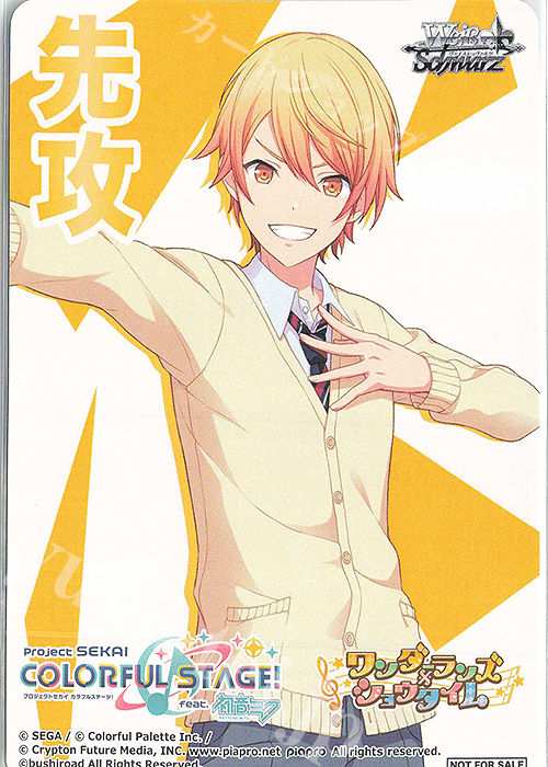 - 【先攻】プロジェクトセカイ カラフルステージ！(ワンダーランズ×ショウタイム) | 販売 | 先攻後攻カード(～2023) | ヴァイスシュヴァルツ