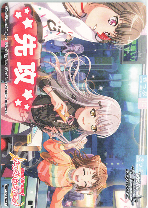 - 【先攻】バンドリ！ ガールズバンドパーティ！ 5th Anniversary | 買取 | 先攻後攻カード(～2023) | ヴァイスシュヴァルツ