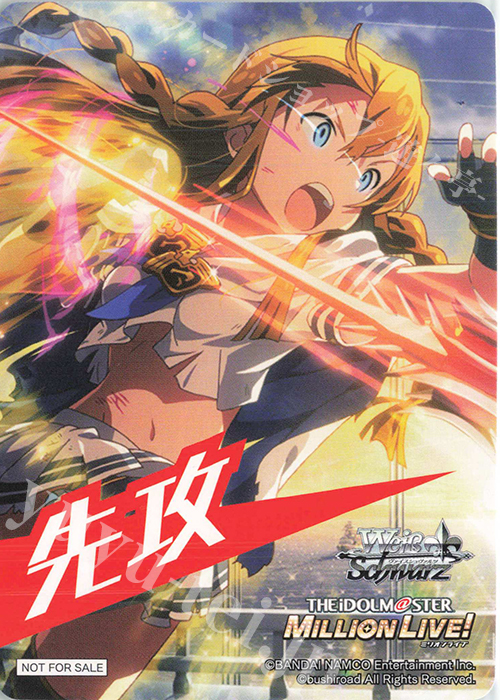 - 【先攻】アイドルマスター ミリオンライブ! | 買取 | 先攻後攻カード(～2023) | ヴァイスシュヴァルツ