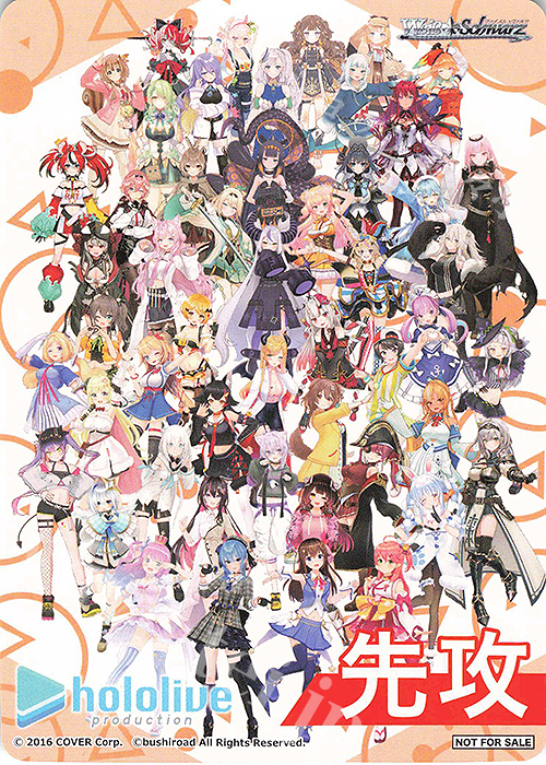 - 【先攻】ホロライブプロダクション Vol.2 | 買取 | 先攻後攻カード(～2023) | ヴァイスシュヴァルツ