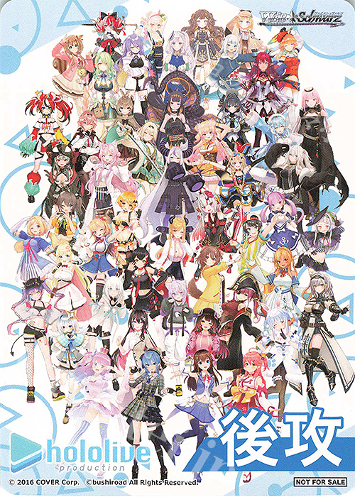 - 【後攻】ホロライブプロダクション Vol.2 | 買取 | 先攻後攻カード(～2023) | ヴァイスシュヴァルツ