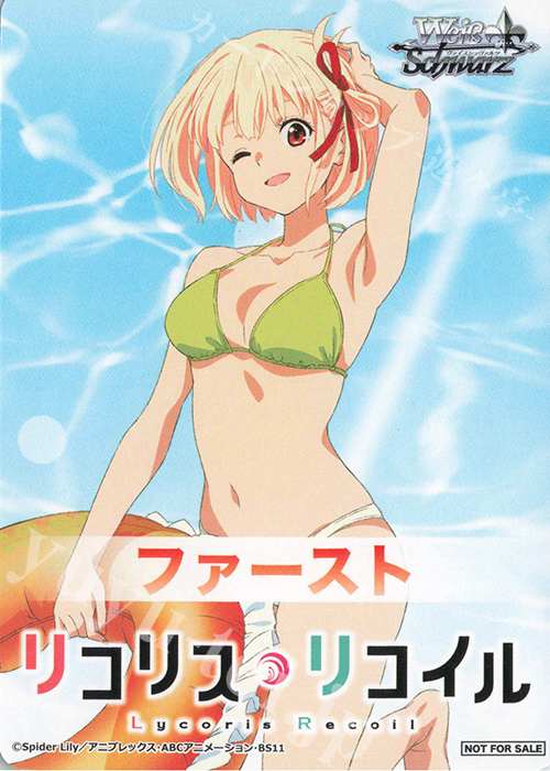 【傷】 - 【先攻】リコリス・リコイル | 販売 | 先攻後攻カード(～2023) | ヴァイスシュヴァルツ