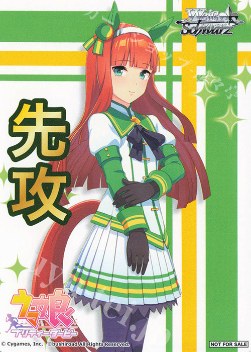 【傷】 - 【先攻】ウマ娘 プリティダービー | 販売 | 先攻後攻カード(～2023) | ヴァイスシュヴァルツ