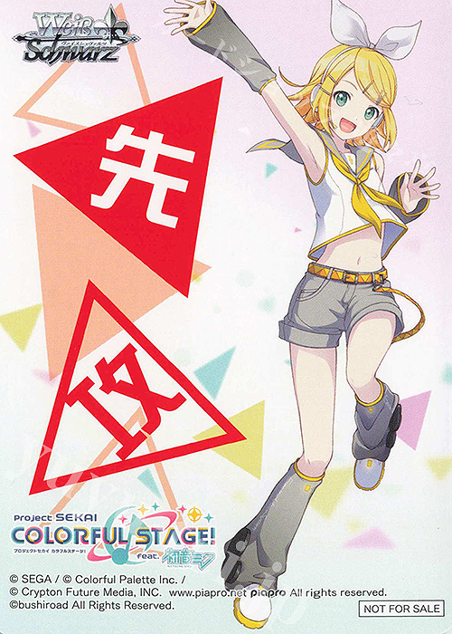 - 【先攻】プロジェクトセカイ カラフルステージ Vol.2 | 買取 | 先攻後攻カード(～2023) | ヴァイスシュヴァルツ