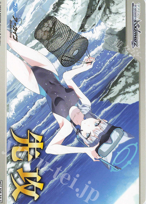 - 【先攻】ブルーアーカイブ(砂狼シロコ(水着)) | 販売 | 先攻後攻カード(2024) | ヴァイスシュヴァルツ