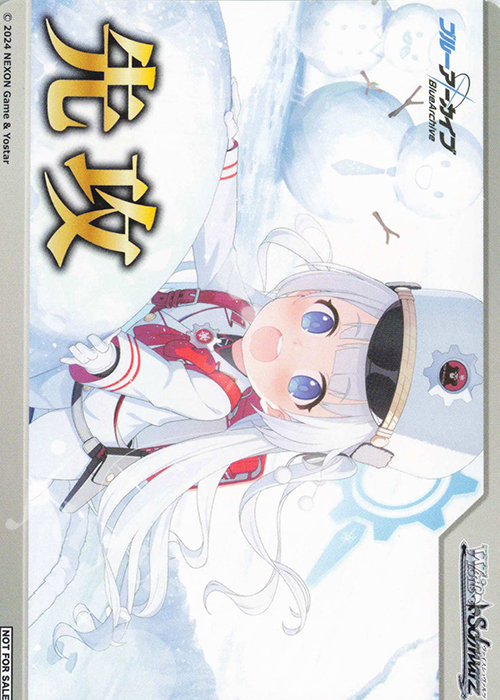 - 【先攻】ブルーアーカイブ(連河チェリノ) | 販売 | 先攻後攻カード(2024) | ヴァイスシュヴァルツ
