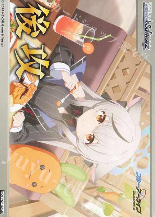 - 【後攻】ブルーアーカイブ(春原ココナ) | 買取 | 先攻後攻カード(2024) | ヴァイスシュヴァルツ