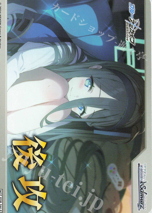 - 【後攻】ブルーアーカイブ(天童アリス) | 販売 | 先攻後攻カード(2024) | ヴァイスシュヴァルツ