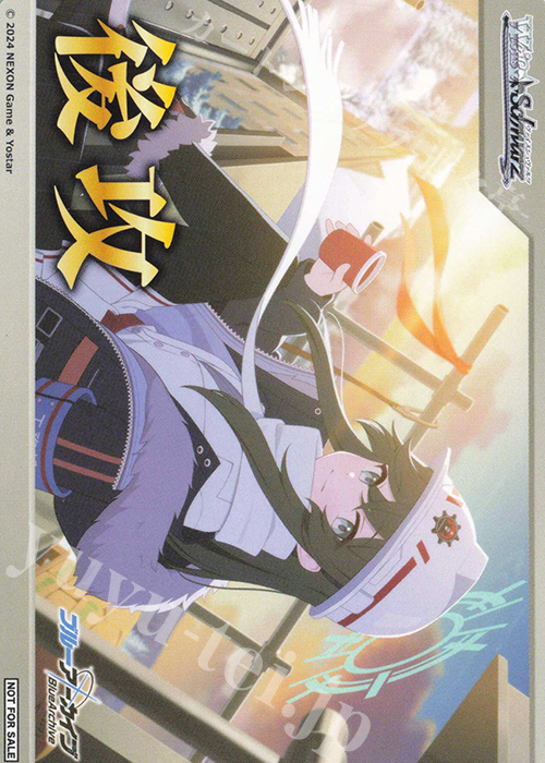 - 【後攻】ブルーアーカイブ(安守ミノリ) | 販売 | 先攻後攻カード(2024) | ヴァイスシュヴァルツ
