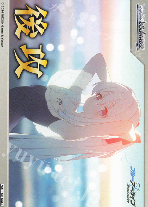 - 【後攻】ブルーアーカイブ(月雪ミヤコ(水着)) | 販売 | 先攻後攻カード(2024) | ヴァイスシュヴァルツ