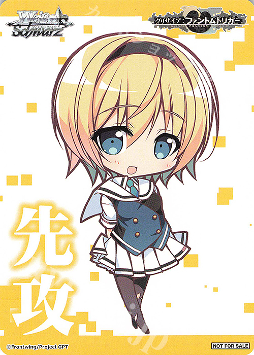 - 【先攻】グリザイア：ファントムトリガー(クリス) | 販売 | 先攻後攻カード(2024) | ヴァイスシュヴァルツ
