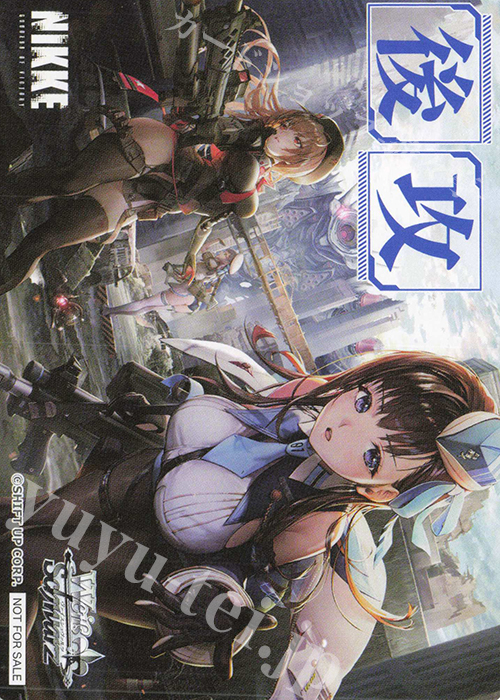 - 【後攻】勝利の女神：NIKKE(瞳に映る光) | 販売 | 先攻後攻カード(2024) | ヴァイスシュヴァルツ