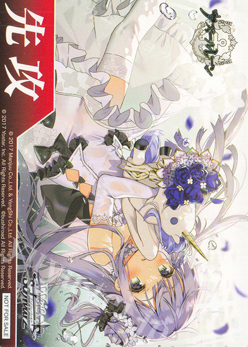 - 【先攻】アズールレーン Vol.2(見逃しちゃメっ、だよ…？) | 販売 | 先攻後攻カード(2025) | ヴァイスシュヴァルツ