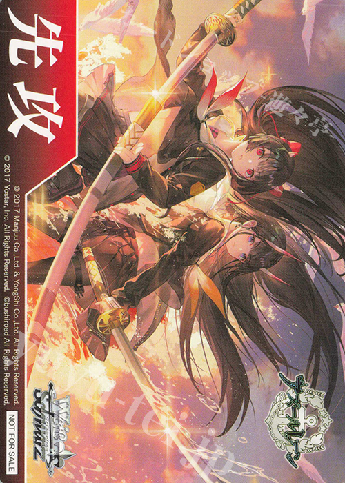 - 【先攻】アズールレーン Vol.2(姉妹の共闘) | 販売 | 先攻後攻カード(2025) | ヴァイスシュヴァルツ