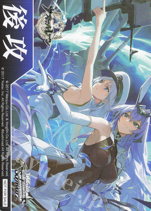 - 【後攻】アズールレーン Vol.2(ユニオンの戦士たち、命を燃やせ!) | 販売 | 先攻後攻カード(2025) | ヴァイスシュヴァルツ