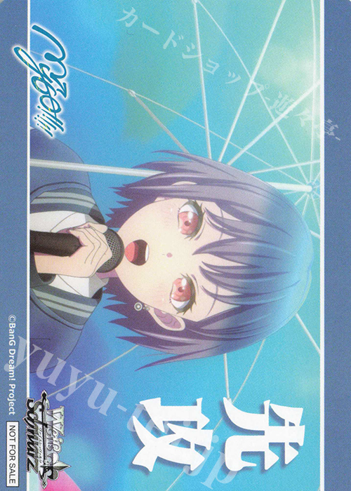 - 【先攻】MyGO!!!!! × Ave Mujica(高松燈) | 買取 | 先攻後攻カード(2025) | ヴァイスシュヴァルツ