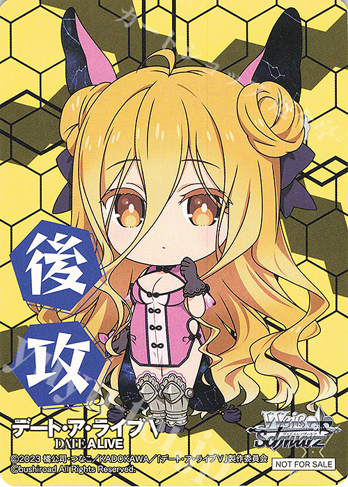 - 【後攻】デート・ア・ライブ Vol.3(星宮 六喰) | 販売 | 先攻後攻カード(2025) | ヴァイスシュヴァルツ