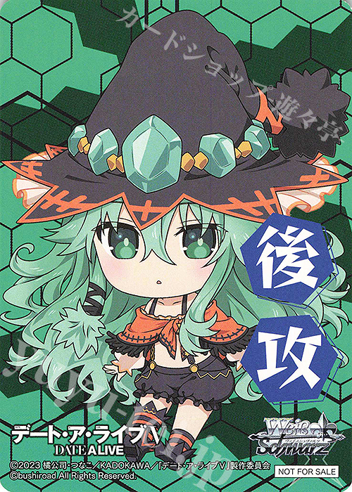 - 【後攻】デート・ア・ライブ Vol.3(七罪) | 販売 | 先攻後攻カード(2025) | ヴァイスシュヴァルツ