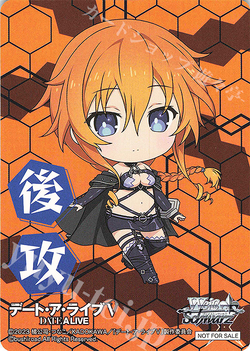 - 【後攻】デート・ア・ライブ Vol.3(八舞 夕弦) | 販売 | 先攻後攻カード(2025) | ヴァイスシュヴァルツ