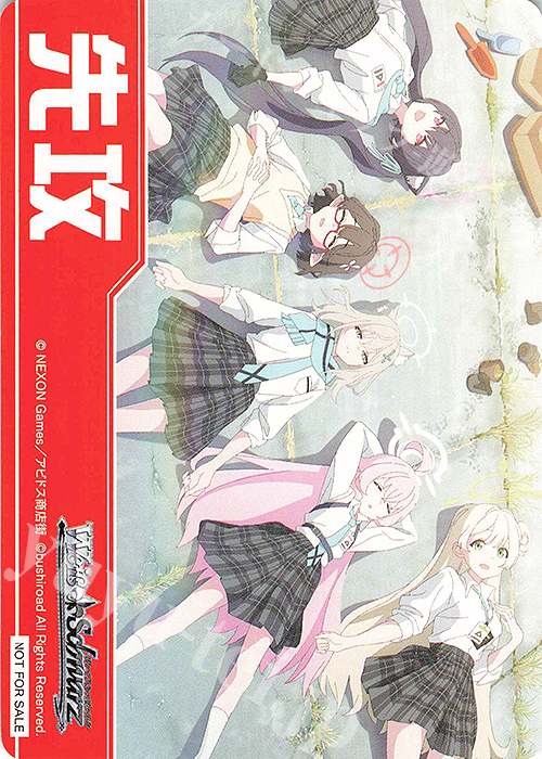 - 【先攻】ブルーアーカイブ The Animation(いつもの日常) | 販売 | 先攻後攻カード(2025) | ヴァイスシュヴァルツ