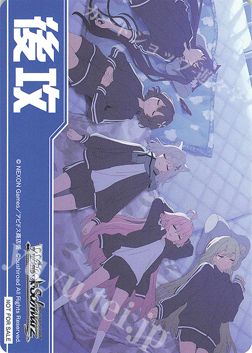 - 【後攻】ブルーアーカイブ The Animation(いつもの日常) | 販売 | 先攻後攻カード(2025) | ヴァイスシュヴァルツ