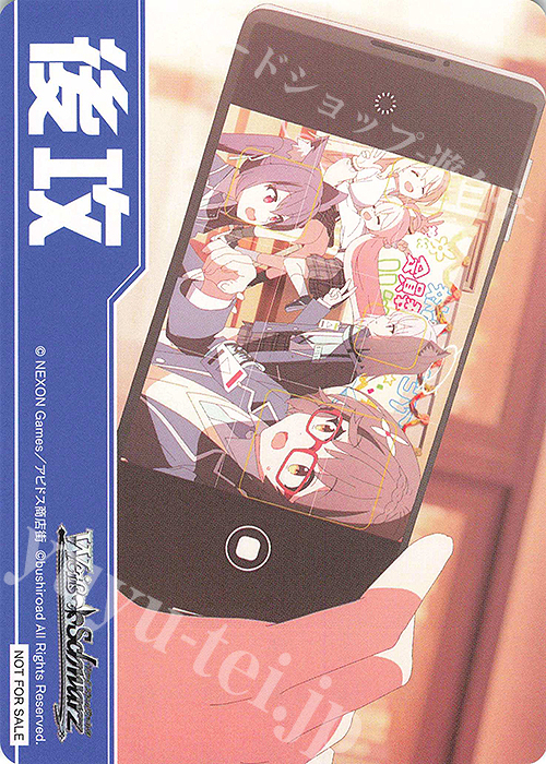 - 【後攻】ブルーアーカイブ The Animation(青春の一枚) | 販売 | 先攻後攻カード(2025) | ヴァイスシュヴァルツ