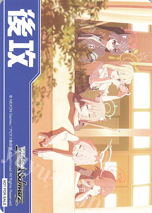 - 【後攻】ブルーアーカイブ The Animation(アビドスでの生活) | 販売 | 先攻後攻カード(2025) | ヴァイスシュヴァルツ