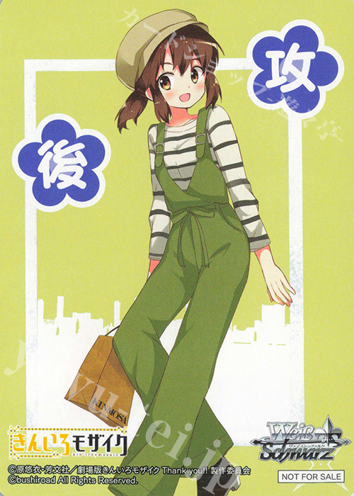 - 【後攻】きんいろモザイク 15th Anniversary(陽子) | 販売 | 先攻後攻カード(2025) | ヴァイスシュヴァルツ