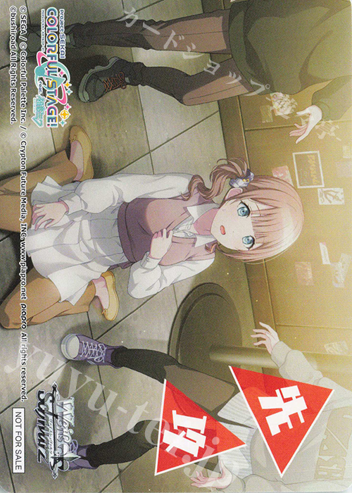 - 【先攻】プロジェクトセカイ カラフルステージ！ feat. 初音ミク Vol.3(望月穂波) | 販売 | 先攻後攻カード(2025) | ヴァイスシュヴァルツ