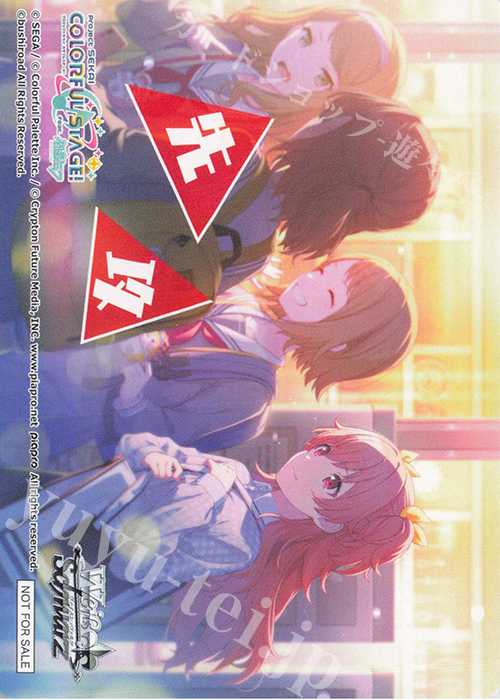 - 【先攻】プロジェクトセカイ カラフルステージ！ feat. 初音ミク Vol.3(桃井愛莉) | 販売 | 先攻後攻カード(2025) | ヴァイスシュヴァルツ