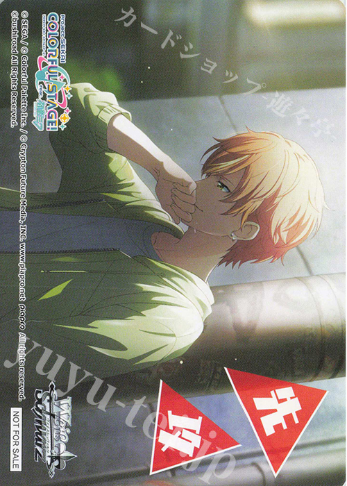 - 【先攻】プロジェクトセカイ カラフルステージ！ feat. 初音ミク Vol.3(東雲彰人) | 販売 | 先攻後攻カード(2025) | ヴァイスシュヴァルツ