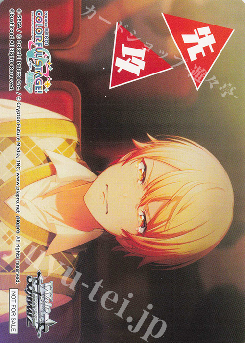 - 【先攻】プロジェクトセカイ カラフルステージ！ feat. 初音ミク Vol.3(天馬司) | 販売 | 先攻後攻カード(2025) | ヴァイスシュヴァルツ