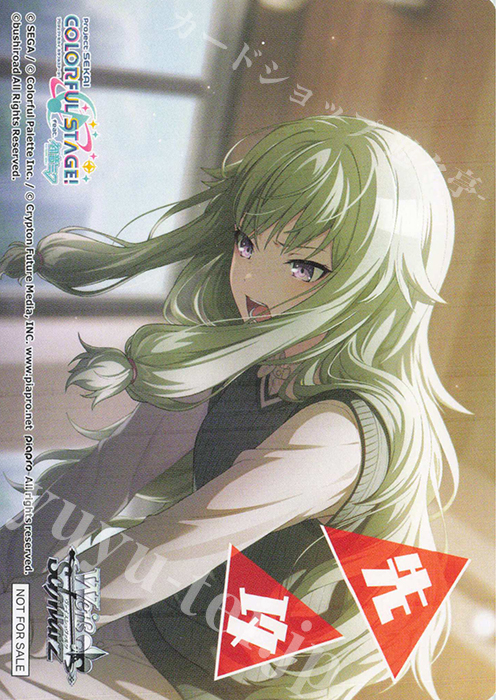 - 【先攻】プロジェクトセカイ カラフルステージ！ feat. 初音ミク Vol.3(草薙寧々) | 販売 | 先攻後攻カード(2025) | ヴァイスシュヴァルツ