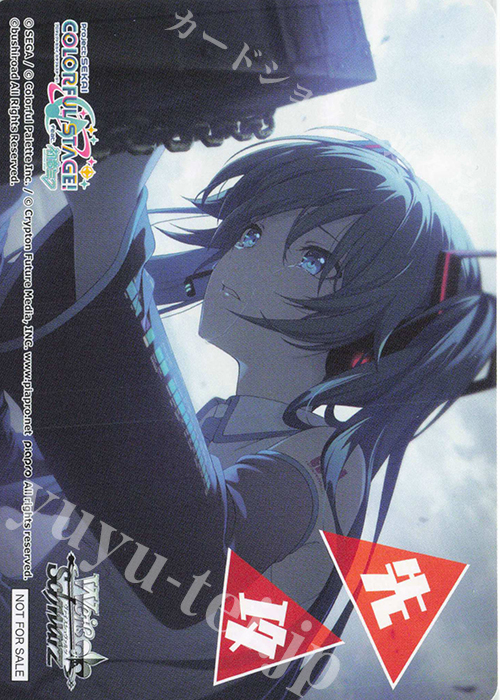 - 【先攻】プロジェクトセカイ カラフルステージ！ feat. 初音ミク Vol.3(初音ミク) | 販売 | 先攻後攻カード(2025) | ヴァイスシュヴァルツ