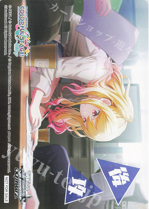 - 【後攻】プロジェクトセカイ カラフルステージ！ feat. 初音ミク Vol.3(天馬咲希) | 販売 | 先攻後攻カード(2025) | ヴァイスシュヴァルツ