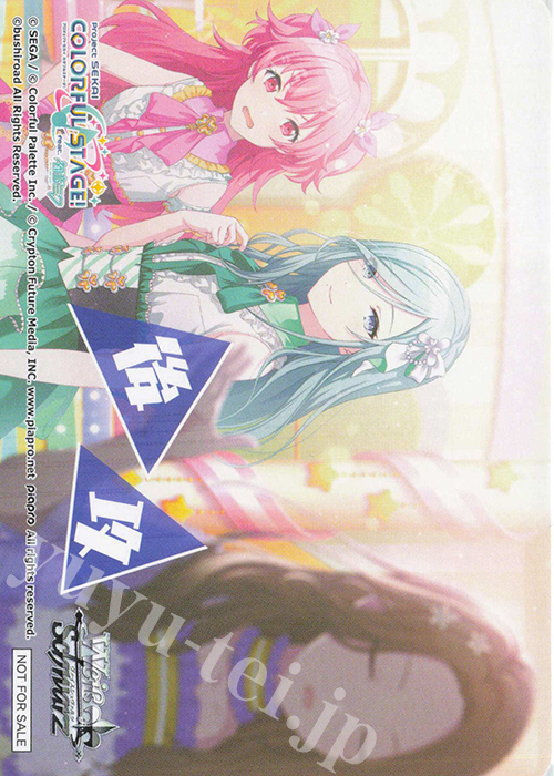 - 【後攻】プロジェクトセカイ カラフルステージ！ feat. 初音ミク Vol.3(日野森雫) | 販売 | 先攻後攻カード(2025) | ヴァイスシュヴァルツ