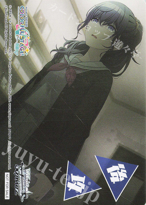 - 【後攻】プロジェクトセカイ カラフルステージ！ feat. 初音ミク Vol.3(朝比奈まふゆ) | 販売 | 先攻後攻カード(2025) | ヴァイスシュヴァルツ