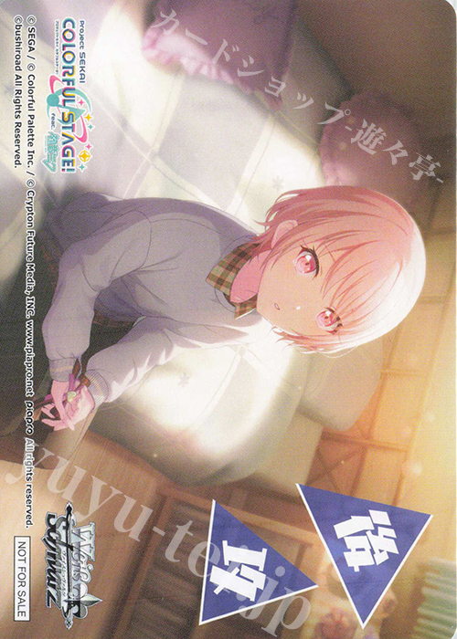 - 【後攻】プロジェクトセカイ カラフルステージ！ feat. 初音ミク Vol.3(暁山瑞希) | 販売 | 先攻後攻カード(2025) | ヴァイスシュヴァルツ