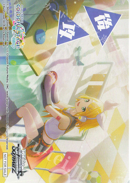 - 【後攻】プロジェクトセカイ カラフルステージ！ feat. 初音ミク Vol.3(鏡音リン) | 販売 | 先攻後攻カード(2025) | ヴァイスシュヴァルツ