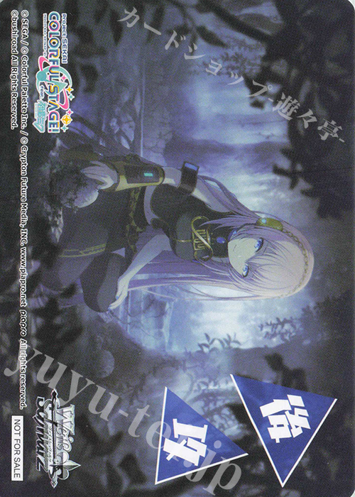 - 【後攻】プロジェクトセカイ カラフルステージ！ feat. 初音ミク Vol.3(巡音ルカ) | 販売 | 先攻後攻カード(2025) | ヴァイスシュヴァルツ