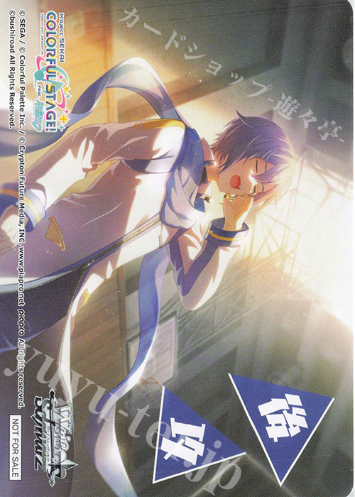 - 【後攻】プロジェクトセカイ カラフルステージ！ feat. 初音ミク Vol.3(KAITO) | 販売 | 先攻後攻カード(2025) | ヴァイスシュヴァルツ