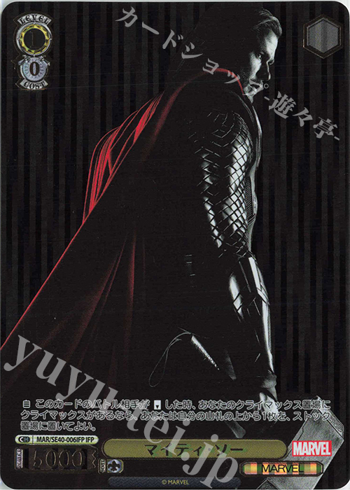 IFP マイティ・ソー(箔押し入り) | 買取 | プレミアムブースター MARVEL | ヴァイスシュヴァルツ