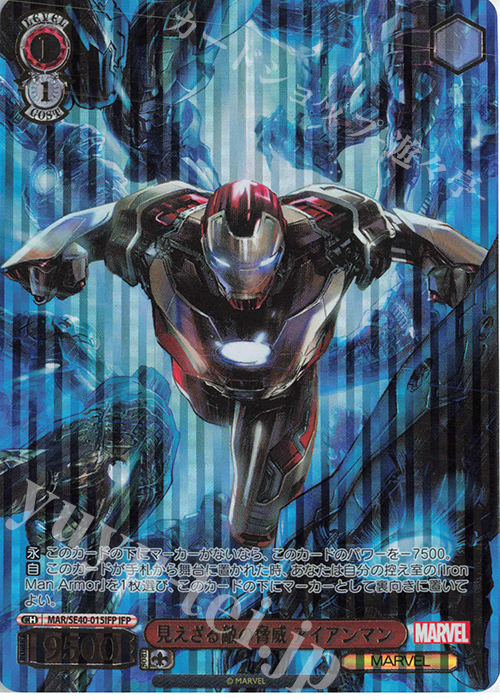 IFP 見えざる敵の脅威 アイアンマン(箔押し入り) | 買取 | プレミアムブースター MARVEL | ヴァイスシュヴァルツ