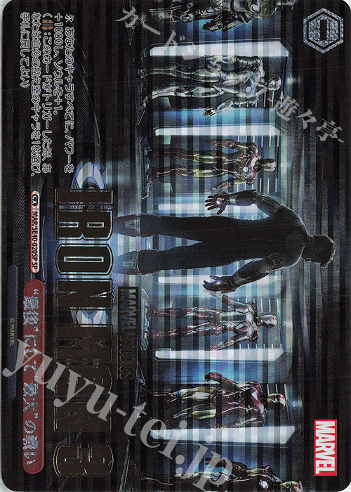 SP “最後”にして“最大”の戦い(箔押し入り) | 買取 | プレミアムブースター MARVEL | ヴァイスシュヴァルツ