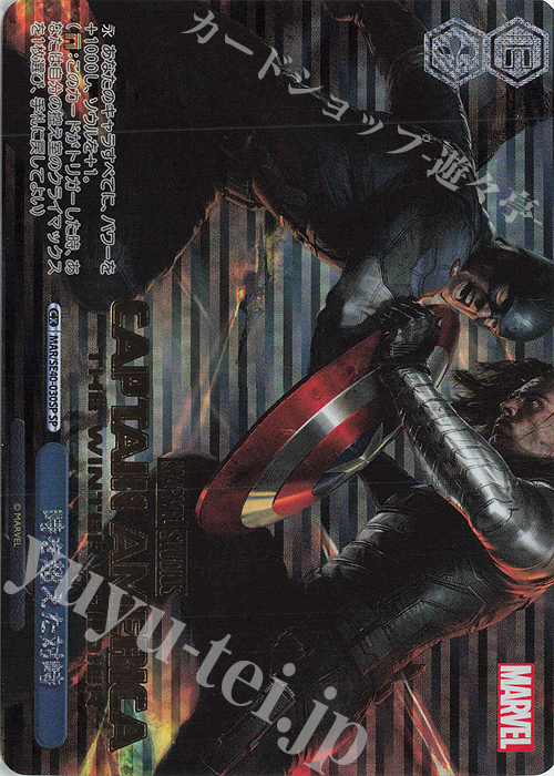 SP 時を超えた対峙(箔押し入り) | 買取 | プレミアムブースター MARVEL | ヴァイスシュヴァルツ