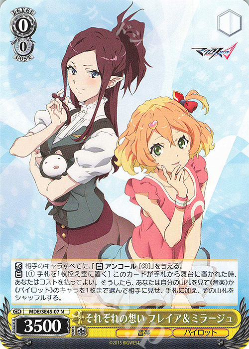 N それぞれの想い フレイア＆ミラージュ | 販売 | マクロスΔ | ヴァイスシュヴァルツ