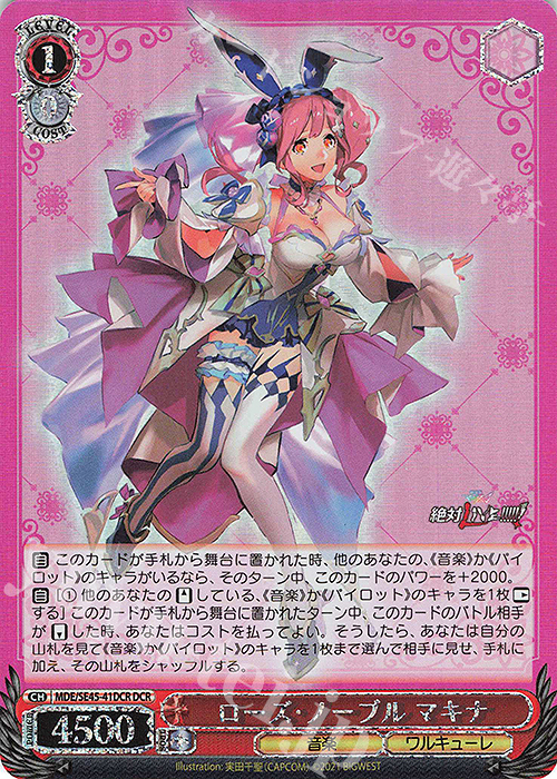 DCR ローズ・ノーブル マキナ(箔押し入り) | 販売 | マクロスΔ | ヴァイスシュヴァルツ
